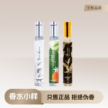 adopt朴悦然白麝香云栖白茶清新古龙绚烂橙花木兰之歌香水小样