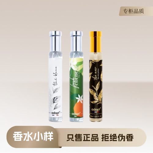 adopt白麝香云栖白茶清新香水