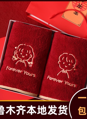 结婚毛巾订婚新婚一对红色喜字喜事女方陪嫁回礼伴手礼送宾客291a