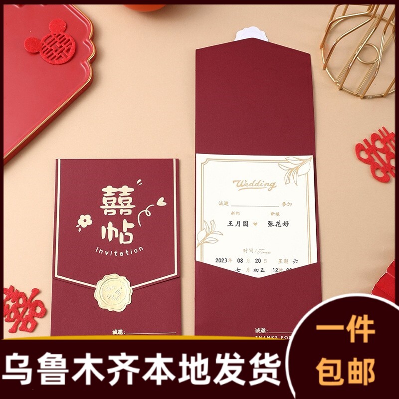 婚庆用品婚礼请柬结婚请帖创意烫金喜柬个性喜帖欧式邀请函061p