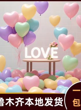 彩色心形马卡龙爱心气球装饰场景布置儿童派对生日氛围道具446a