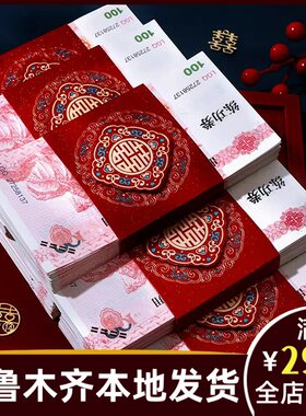 结婚彩礼捆钱套结婚聘礼