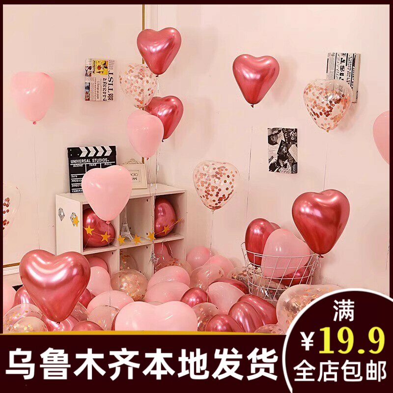 金属红玫瑰金亮片粉结婚爱心型气球婚礼装饰订布置场景婚庆334aj