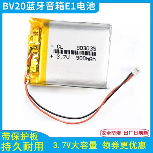 803035电池3.7V聚合物083035插卡音箱蓝牙小风扇音响锂电芯大容量