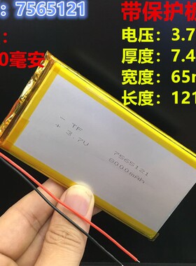 3.7V聚合物锂电池7565121 7566121充电宝移动电源电芯8000毫安