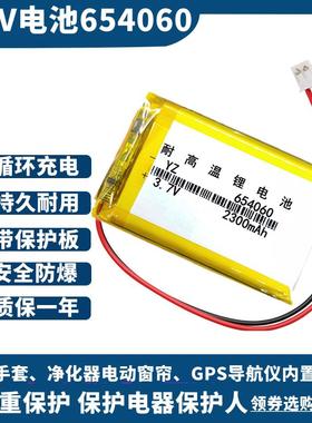 3.7V5V锂电池404060/604060/404050/504045/504050/454261/654060