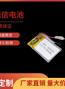 3.7V聚合物锂电池超薄202030蓝牙耳机100MAH 遥控器记录仪 252030