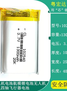 3.7V锂电池5V102540/802540/602540/652540/902540/502540/402540
