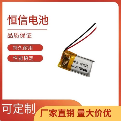 3.7V聚合物锂电池601120助听器消毒灯120MAH蓝牙耳机遥控器601020