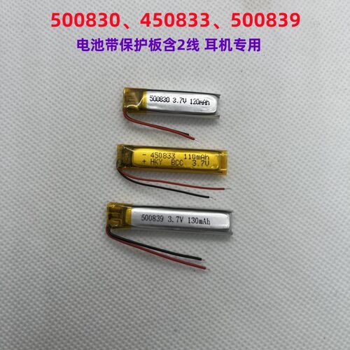 对耳蓝牙美容笔3.7V聚锂电池