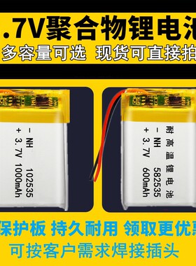 3.7V聚合物锂电池小582535/802535/102535/402535/602535/302535