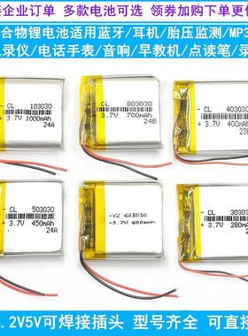 3.7V锂电池5V103030/503030/603030/403030/303030/803030/902830