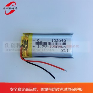 3.7V聚合物锂电池102040指纹锁美容仪麦克风通用可充电1200mAh