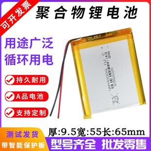3.7V锂电池5000mah可充电聚合物电芯 大容量适用955465与955565