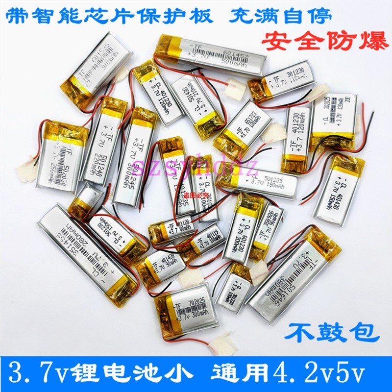 3.7V锂电池小401030/501421/401020/450920/301420/301423/501646