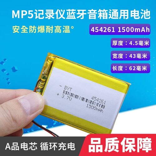 3.7V聚合物锂电池MP4/MP5通用