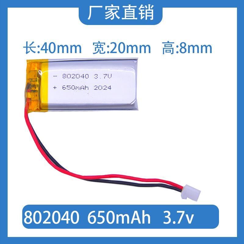 802040 650mhA 3.7V 聚合物锂电池 可充电电池 电芯 长条锂电池 - 实物图
