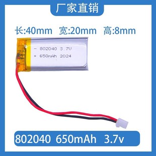 802040 650mhA 3.7V 聚合物锂电池 可充电电池 电芯 长条锂电池