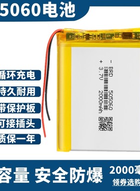 3.7V锂电池小505060/405060/605060/705060/805060/305060/105068