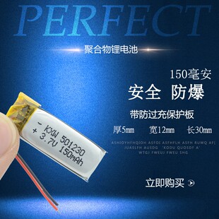 3.7v聚合物锂电池501230蓝牙耳机微型设备智能穿戴051230
