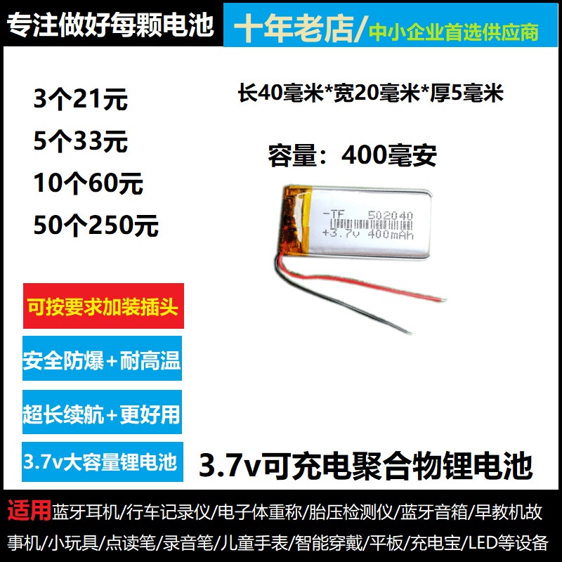 趴趴狗行车记录仪电池S36凯立德S560后视镜502040通用充电锂电池