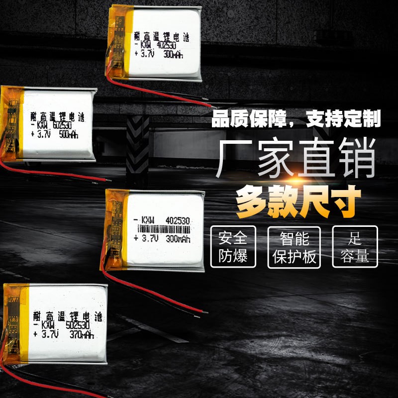 3.7v锂电池5v102530/702530/302530/402530/502530/602530/802530