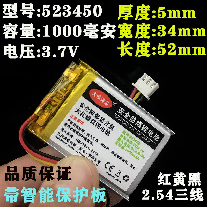 移动无线公话座机3.7-4.2v聚合物三线锂电池威特利专用路由器充电
