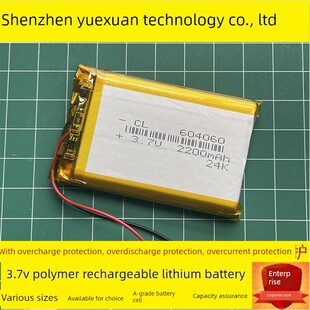 604060电芯适用导航仪行车记录仪3.7v聚合物锂离子电池504060