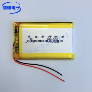耐高温防爆604060行车记录仪大容量3.7V聚合物锂电池2200mA