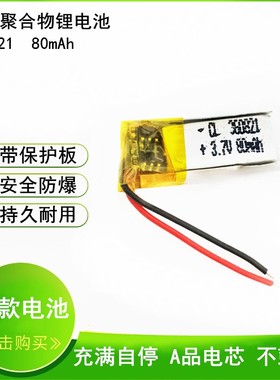 3.7V锂电池5V360821/300912/351420/601417/501417/601818/341018