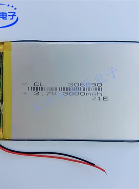 3.7V306090聚合物锂电池3000mAh7寸酷比魔方平板电脑电池大容量