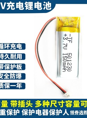 3.7v锂电池5v401025/401225/401121/501225/501220/601220/701025