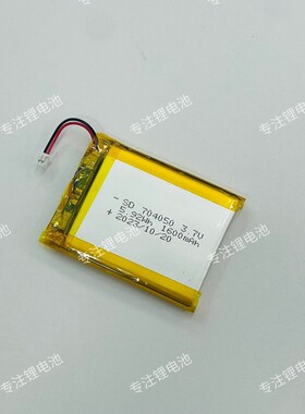 3.7V聚合物锂电池 704050 1600mAh MP5 导航可充电锂电池