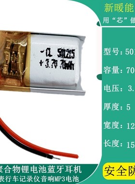 3.7v锂电池小301012/401012/501012/601015/401215/501215/501015