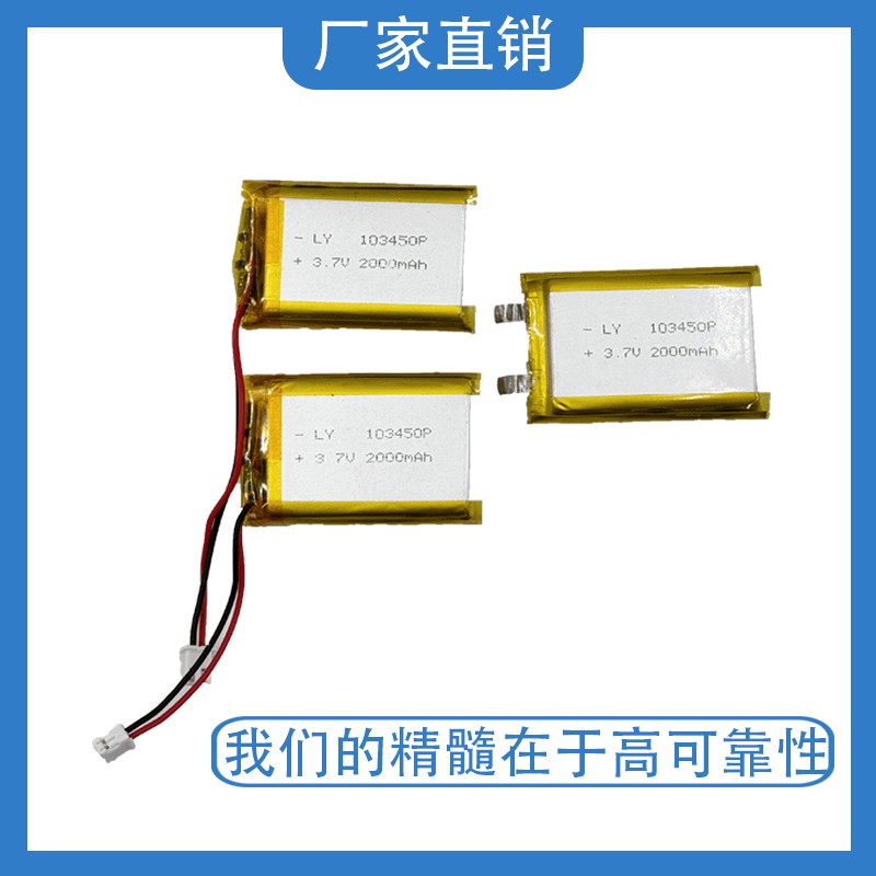 103450 锂电池 2000mA 聚合物锂电池 电芯  3.7V 可充电电池 足容