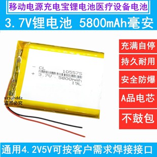 3.7V锂电池5v105575/405585/455585/505573/305953/315586/355585