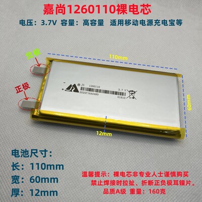 嘉尚1260110聚合物锂电池 适用Sony Ericsson大容量电池