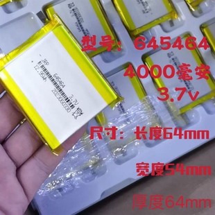 3.7V聚合物锂电池645464导航仪4000mah名片夹卡片移动电源电芯充
