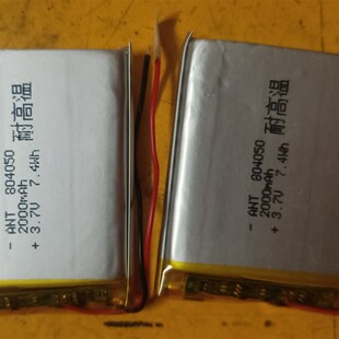 804050 通用 803853 854050 蓝牙音箱 导航仪 2000mAh锂电池