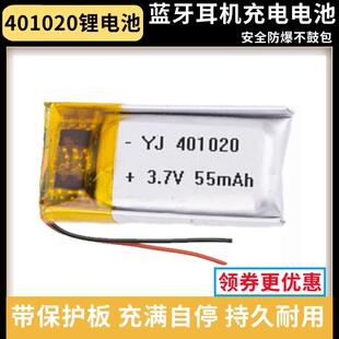 3.7V聚合物锂电池蓝牙耳机401120手环微型设备401020智能穿戴眼镜