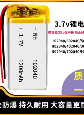 3.7v锂电池5V102040/602040/502040/802040/402040/302040/902040