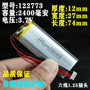 3.7v聚合物锂电池103048颈椎按摩仪器专用skg内置122773六线配件