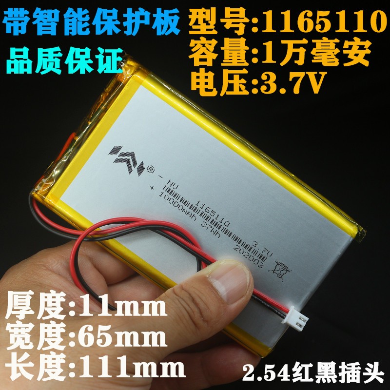 早教机1260110大容量3.7v聚合物锂电池移动电源充电宝电芯更换