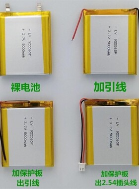 智力快车A7锂电池3.7V 大容量5000mah 955465聚合物电芯955565