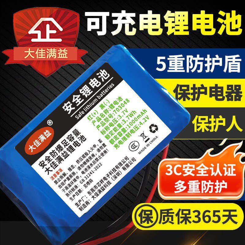 3.7v聚合物锂电池5v无线插卡蓝牙音箱音响内置可充电大容量小钢炮