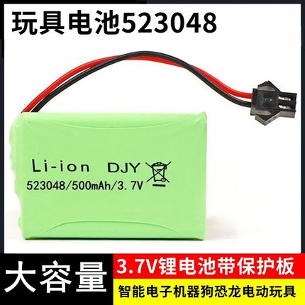 523048锂电池3.7v儿童智能玩具电动遥控恐龙特技狗机器人充电器线