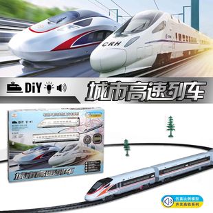 电动高速列车轨道复兴号和谐号玩具火车灯光音乐高铁仿真儿童男孩