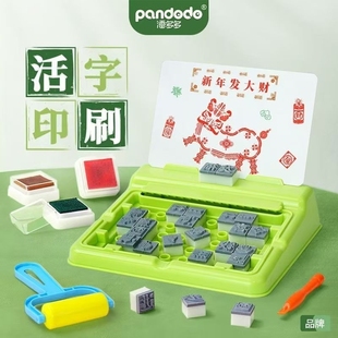 传统国风活字印刷机儿童益智玩具非遗四大发明印刷术幼儿园礼品