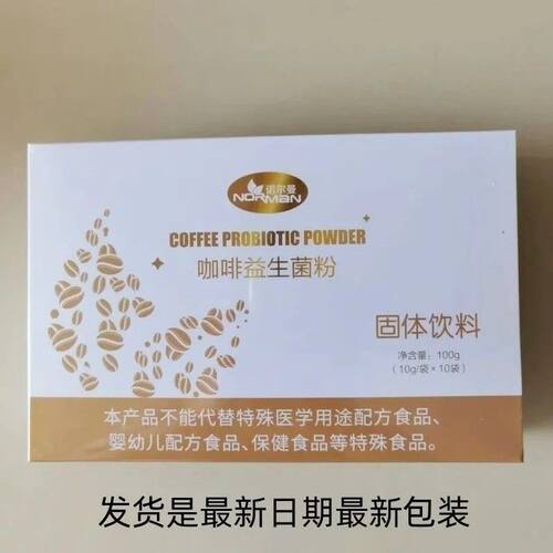 诺尔曼灌肠咖啡粉套装肠排液葛森专用免煮免过滤家用安利咖啡灌肠