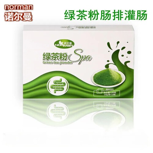 诺尔曼绿茶粉结肠spa美容院咖啡